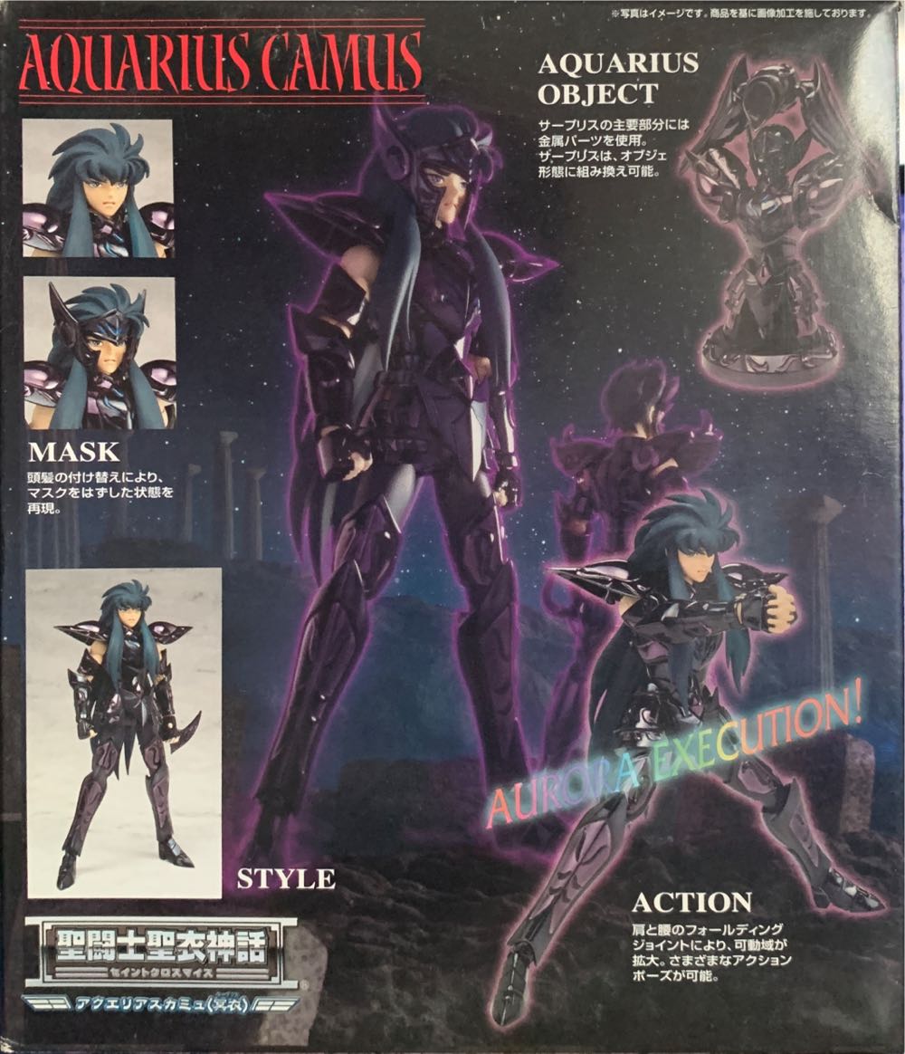 Camus (Surplice) - Bandai (Hades) action figure collectible [Barcode 4543112574848] - Main Image 3