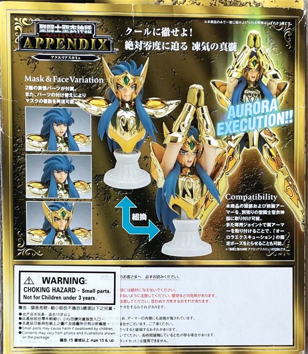 Camus Appendix - Bandai (Gold Saint) action figure collectible [Barcode 4543112574855] - Main Image 2