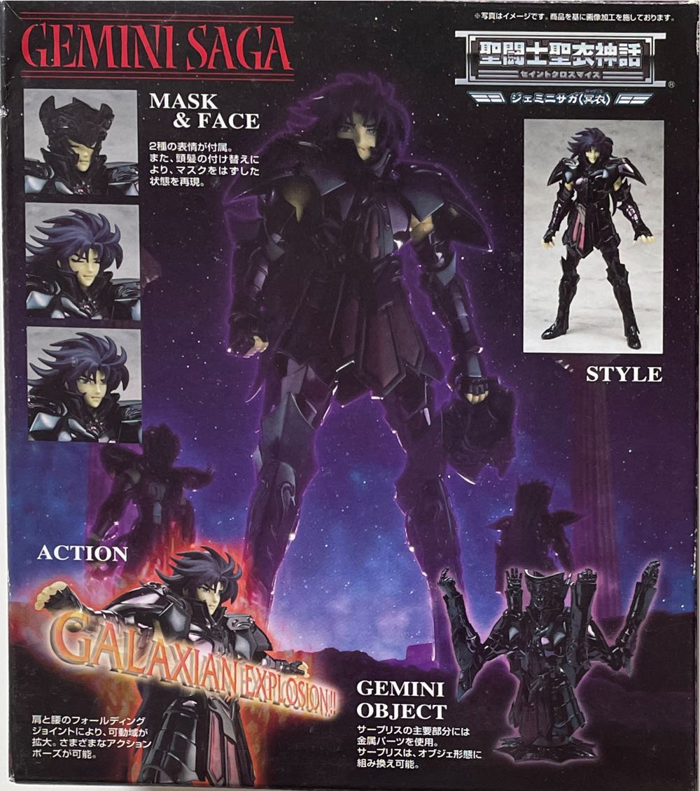 Saga (Surplice) - Bandai (Hades) action figure collectible [Barcode 4543112574886] - Main Image 2