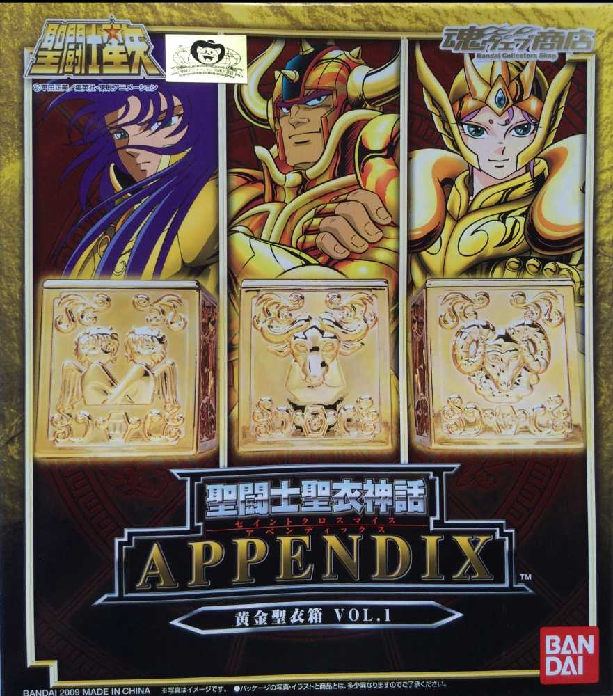 Gold Pandora Boxes Vol 1 - Bandai Tamashii (Saint Seiya) action figure collectible [Barcode 4543112580931] - Main Image 2