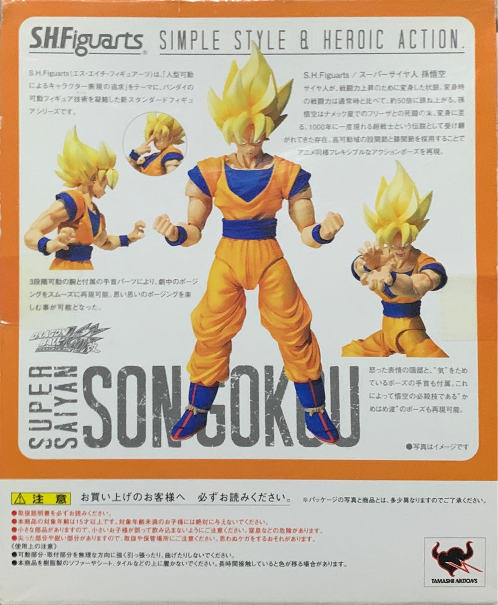 SON GOKU SUPER SAIYAN - Bandai Tamashii Nations (Dragon Ball Z) action figure collectible [Barcode 4543112599124] - Main Image 3