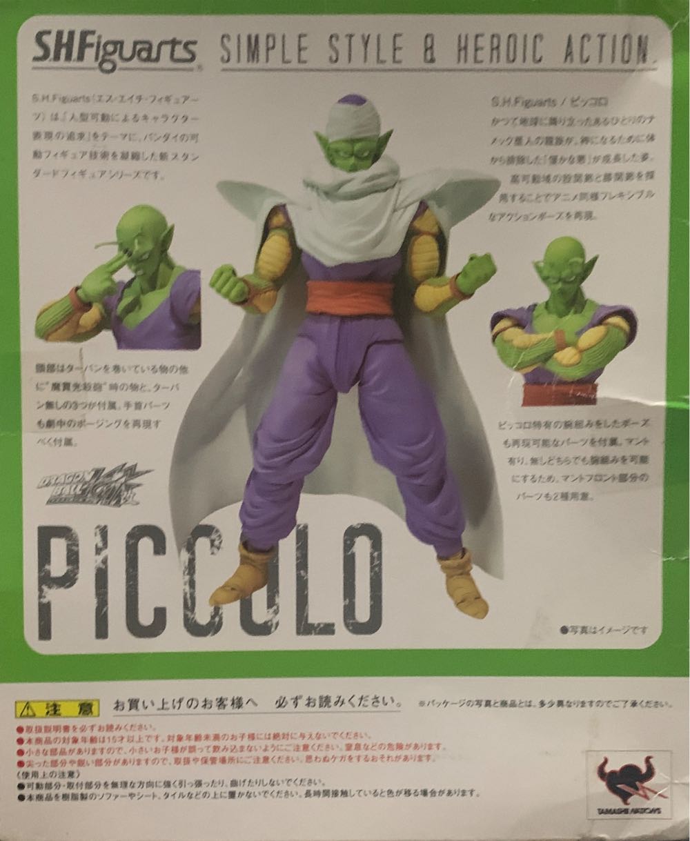 Piccolo - Bandai Tamashii Nations (Dragon Ball Z) action figure collectible [Barcode 4543112599148] - Main Image 3