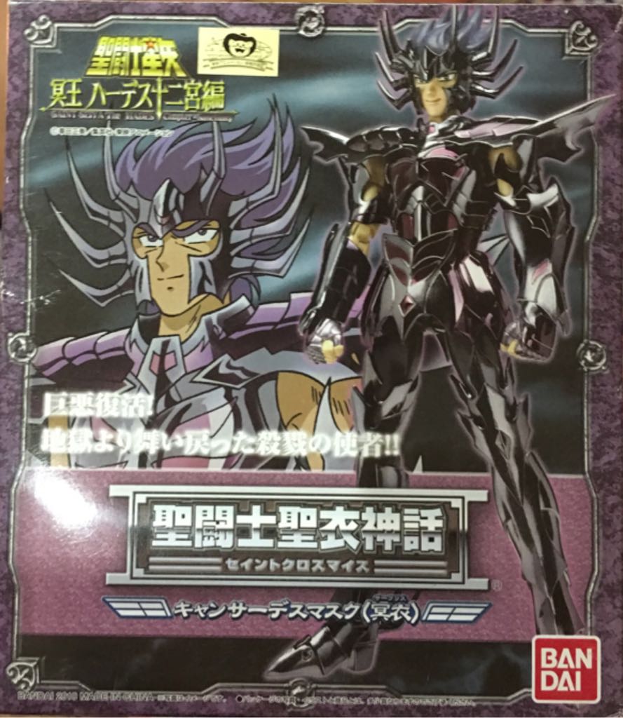 Deathmask (Surplice) - Bandai (Hades) action figure collectible [Barcode 4543112602862] - Main Image 1