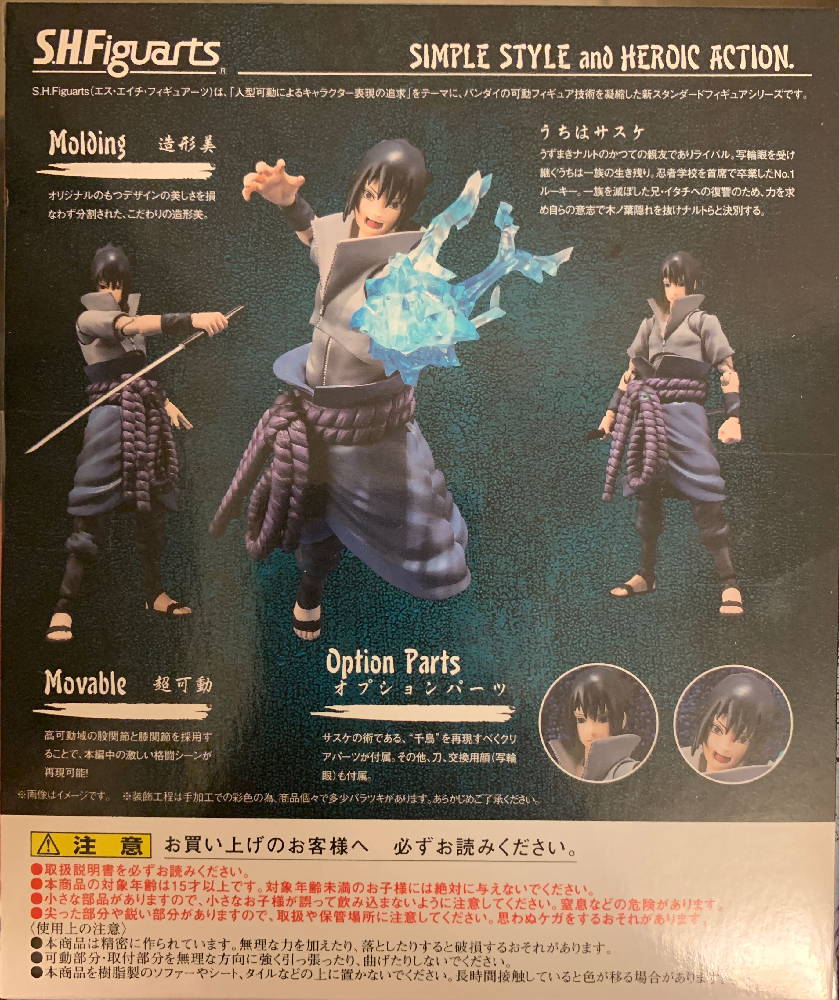 Bandai Limited SHF SH Figuarts Naruto Uchiha Sasuke Saske 4543112603388 Original  (Naruto Shippuden) action figure collectible [Barcode 4543112603388] - Main Image 2