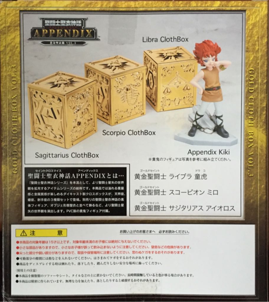 Gold Pandora Boxes Vol 3 - Bandai Tamashii (Saint Seiya) action figure collectible [Barcode 4543112617804] - Main Image 2