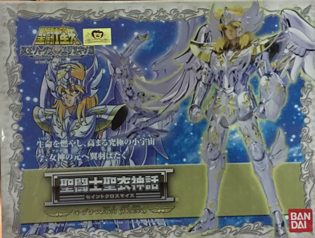 Hyoga (God Cloth ) - Bandai (Bronze Saint) action figure collectible [Barcode 4543112620712] - Main Image 1