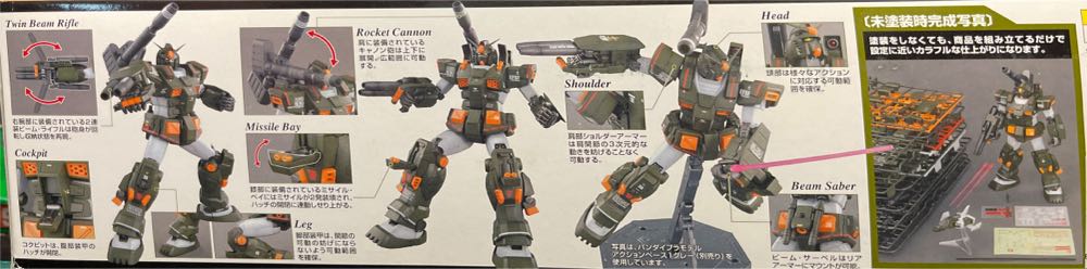 MSV FA-78-1 Full Armor Gundam - Bandai Co. LTD (Gundam MG) action figure collectible [Barcode 4543112623768] - Main Image 2