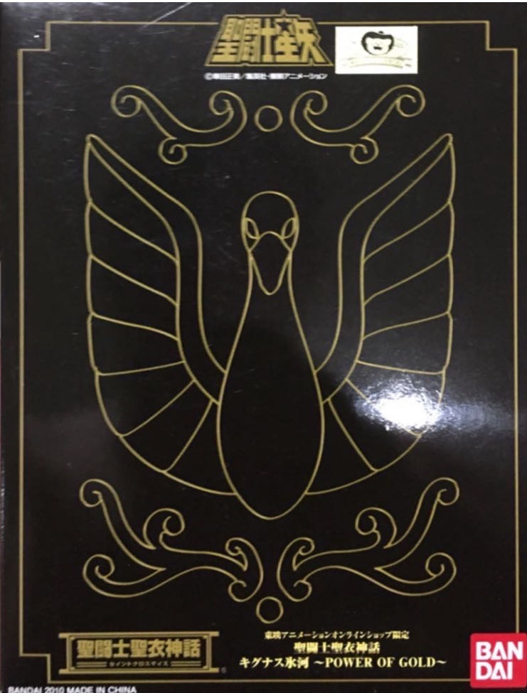 Hyoga (Power of Gold) - Bandai (Bronze Saint) action figure collectible [Barcode 4543112645920] - Main Image 3