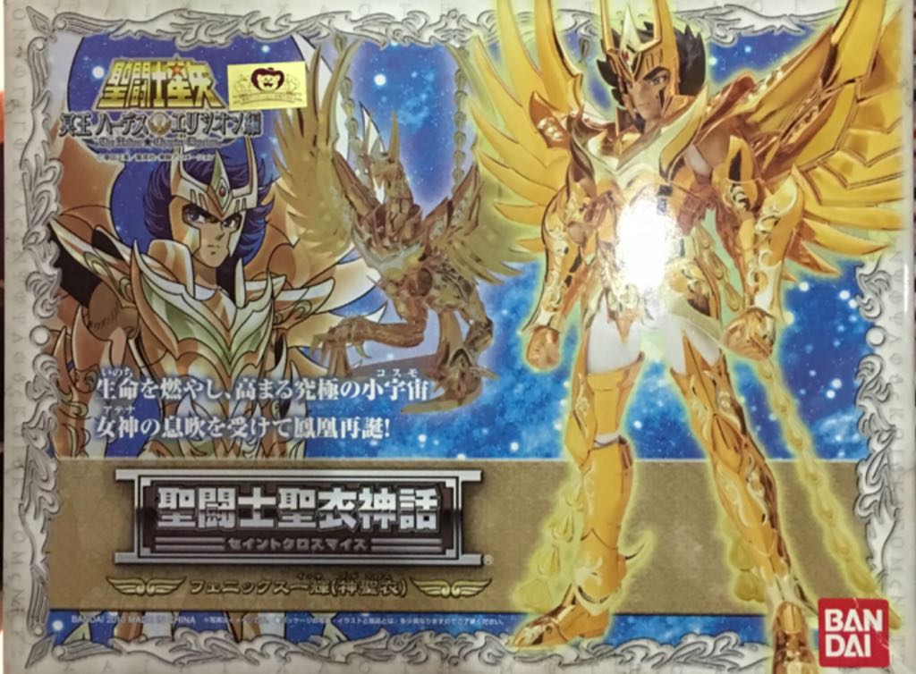 Ikki (God Cloth) - Bandai (Saint Seiya Myth Cloth) action figure collectible [Barcode 4543112645937] - Main Image 1