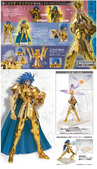 Saint Seiya-Gemini Saga - Bandai Tamashii (Saint Seiya-Cloth Myth EX) action figure collectible [Barcode 4543112670625] - Main Image 2