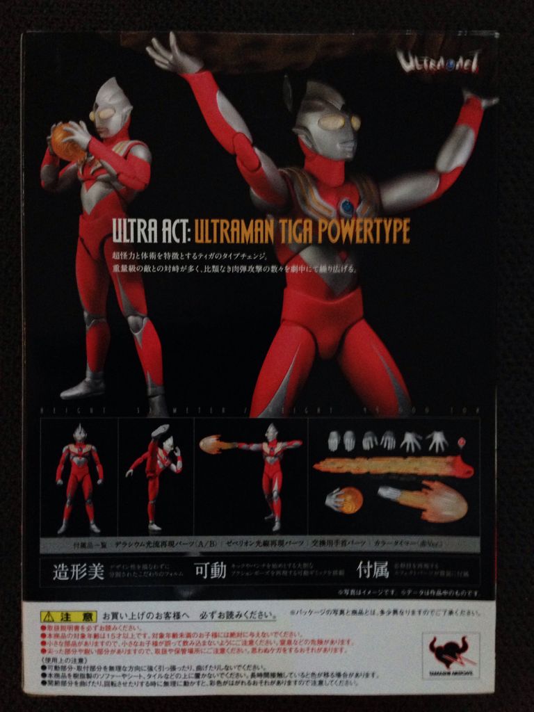 Ultraman Tiga Powertype - Bandai (Ultraman) action figure collectible [Barcode 4543112670960] - Main Image 2