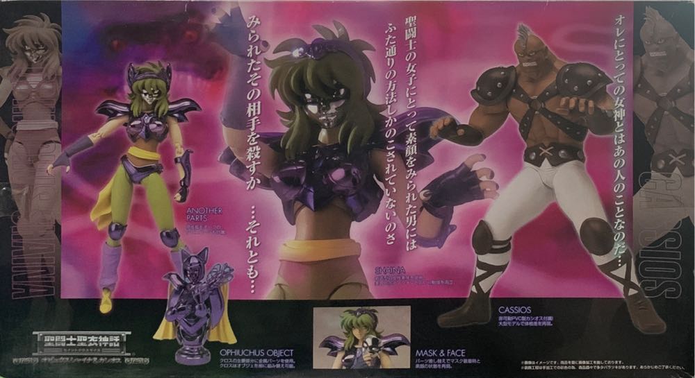 Shaina and Cassius  - Bandai (Saint Seiya Myth Cloth) action figure collectible [Barcode 4543112694539] - Main Image 4