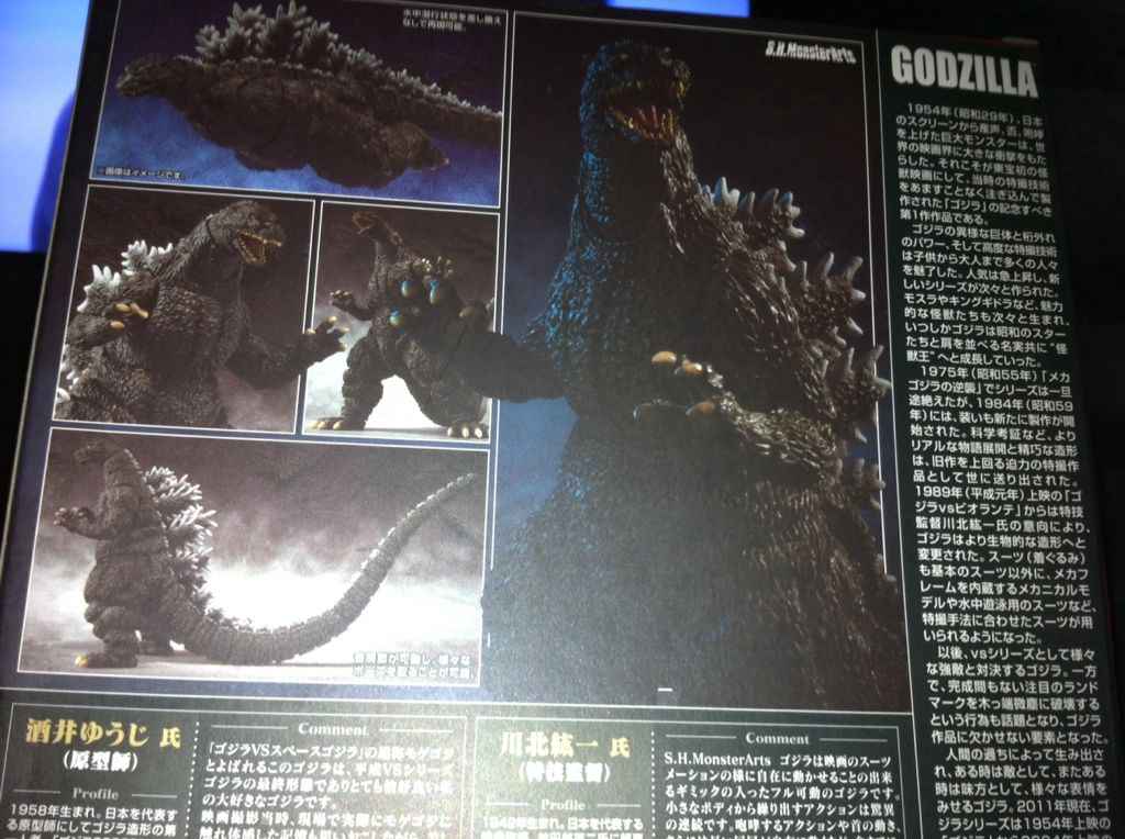 S.H.MonsterArts Godzilla (2011) - Bandai (Godzilla) action figure collectible [Barcode 4543112695000] - Main Image 2