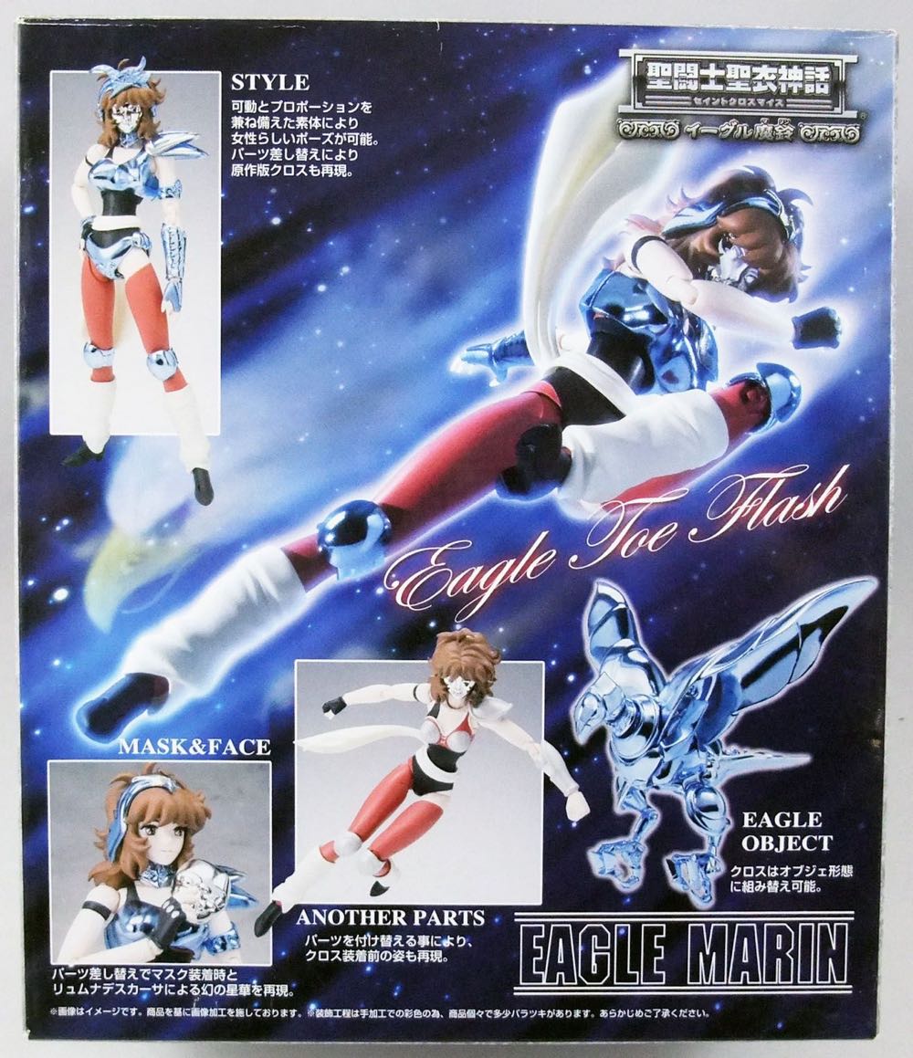 Marin Eagle - Bandai (Saint Seiya Silver Cloth) action figure collectible [Barcode 4543112701626] - Main Image 3
