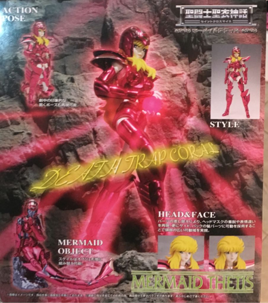 Thetis Mermaid - Bandai (Saint Seiya Marine Gereral Cloth) action figure collectible [Barcode 4543112701664] - Main Image 2