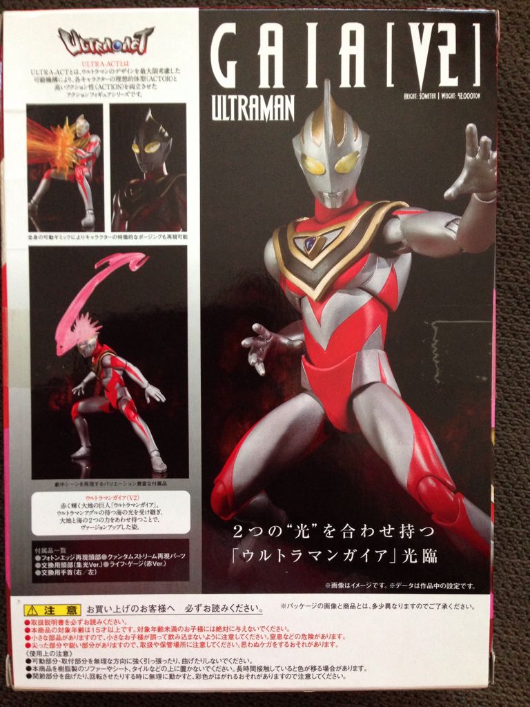 Gaia - Bandai (Ultraman) action figure collectible [Barcode 4543112709523] - Main Image 2