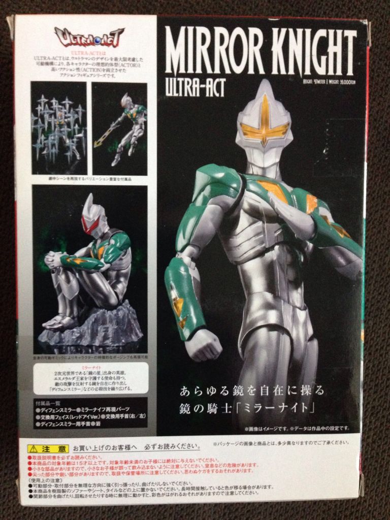 Ultraman Mirror Knight - Ultra Act Bandai (Ultra Galaxy Fight) action figure collectible [Barcode 4543112712486] - Main Image 2