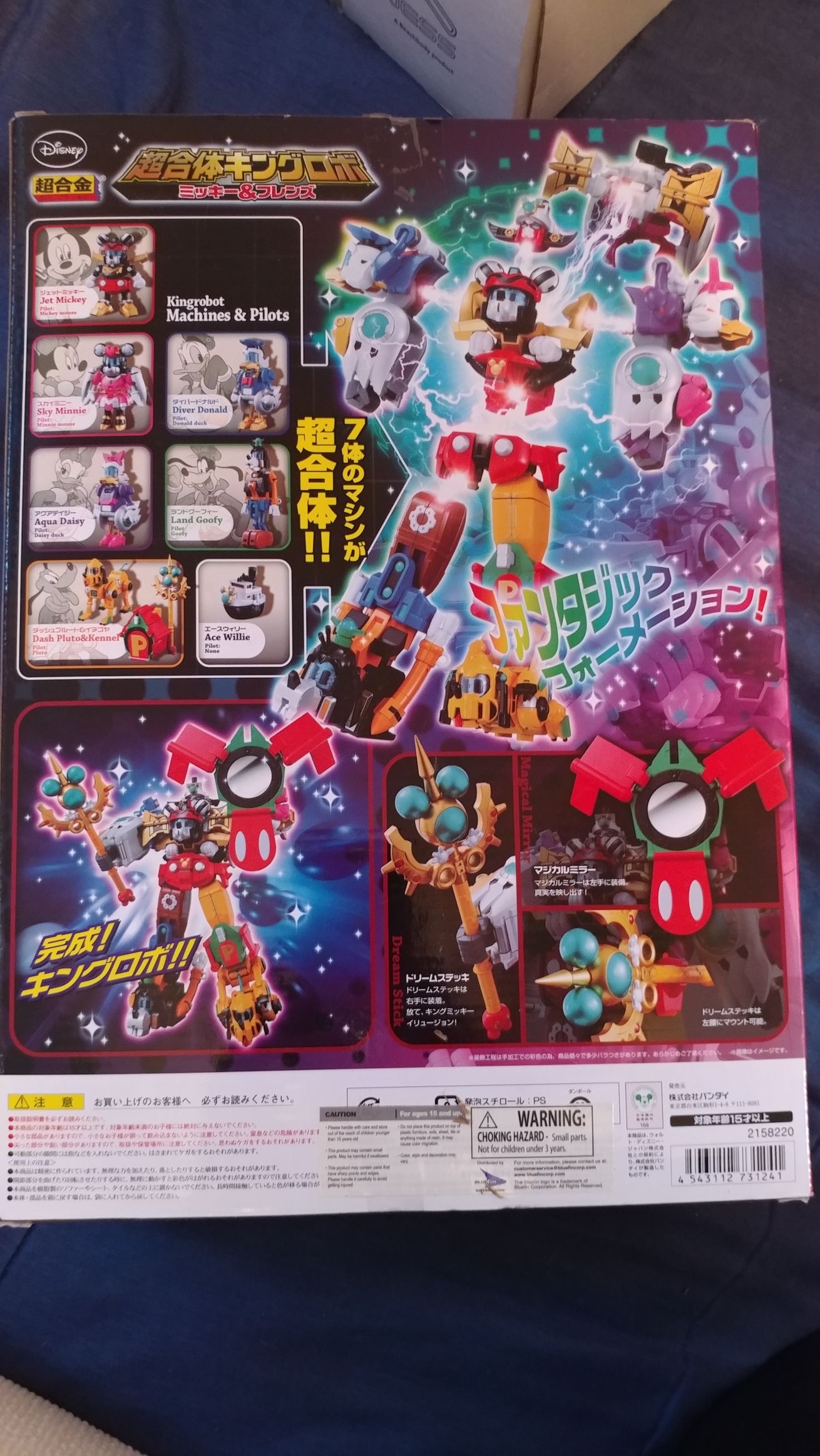 Super Combined King Robo Mickey & Friends - Bandai Tamashii Nations (Disney) action figure collectible [Barcode 4543112731241] - Main Image 2