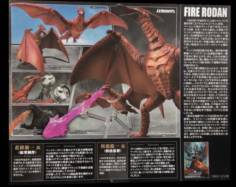 Bandai S.H. Monsterarts - Fire Rodan - Bandai Tamashii Nations (S.H. MonsterArts) action figure collectible [Barcode 4543112736680] - Main Image 2