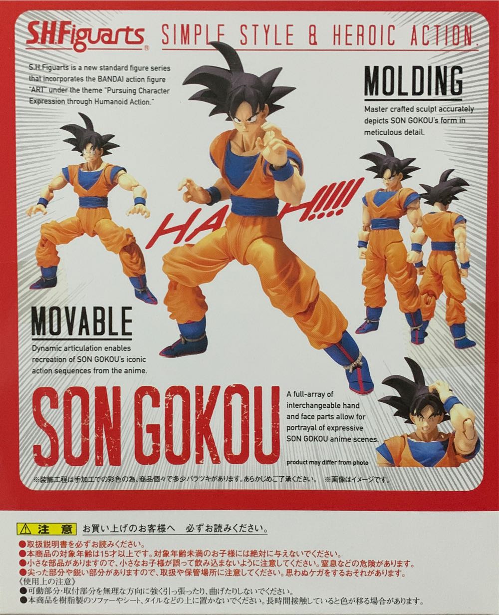SON GOKU - Tamashii Nations - Bandai Spirits (Dragon Ball Z) action figure collectible [Barcode 4543112739421] - Main Image 4
