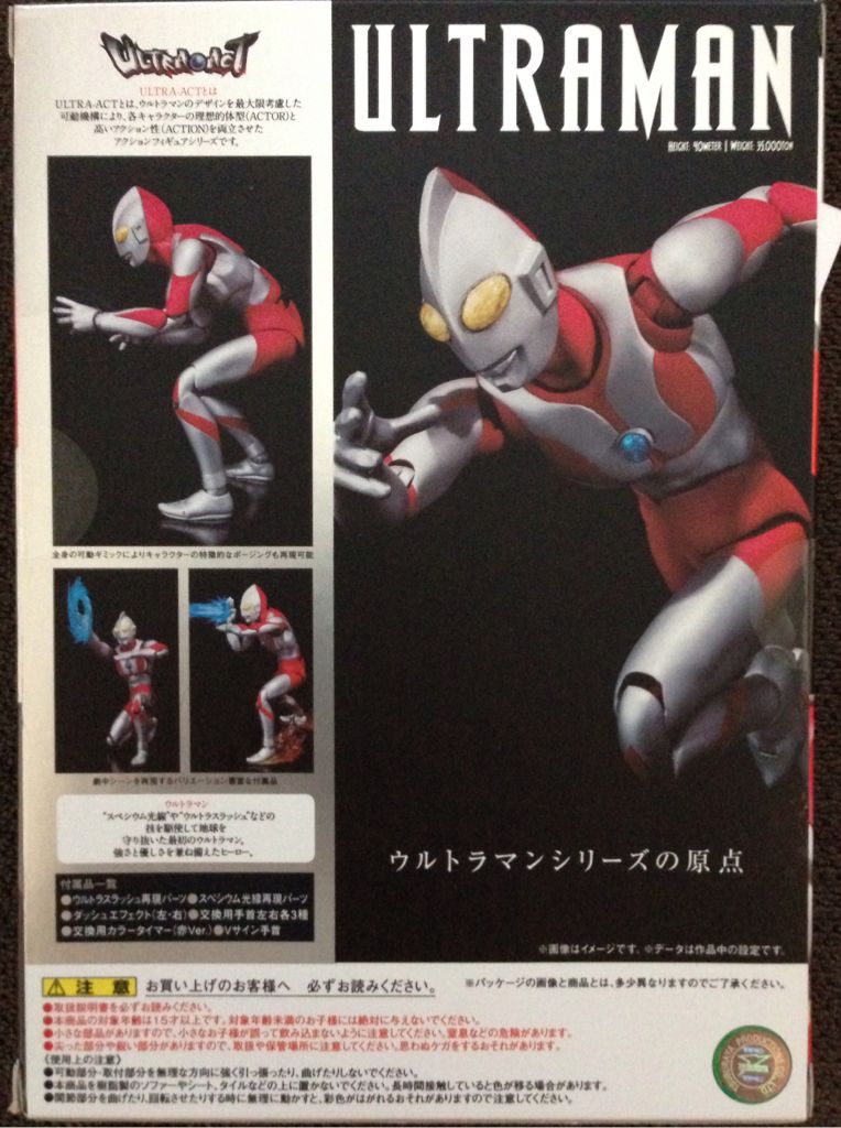 Ultraman - Bandai (Ultra Act) action figure collectible [Barcode 4543112756138] - Main Image 2