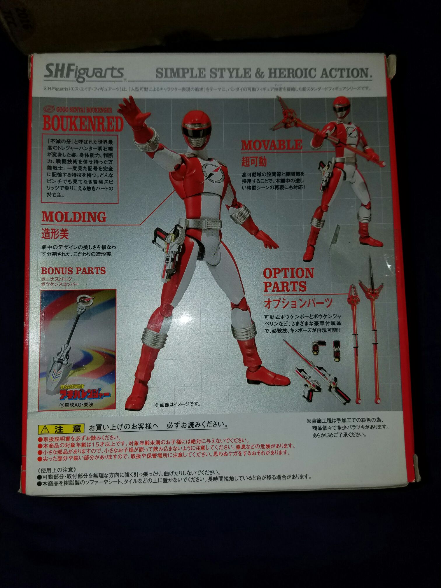 Bandai S.h. Figuarts Gogo Sentai Boukenger Bouken Red Power Ranger Action Figure  action figure collectible [Barcode 4543112762313] - Main Image 2