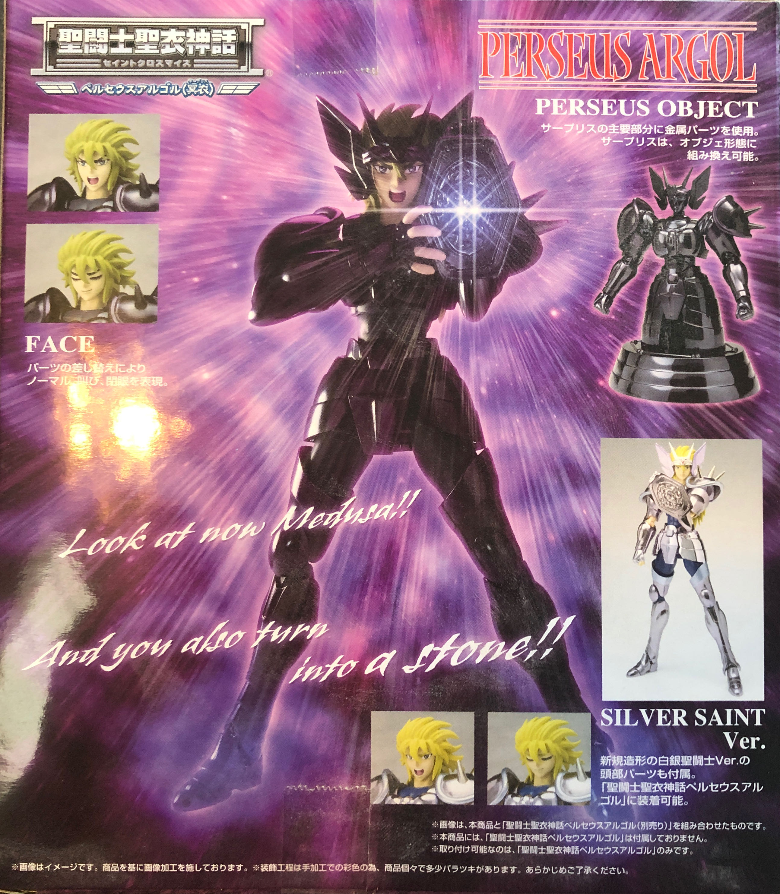 Perseus Argol (Surplice) - Bandai Tamashii (Saint Seiya) action figure collectible [Barcode 4543112762474] - Main Image 2