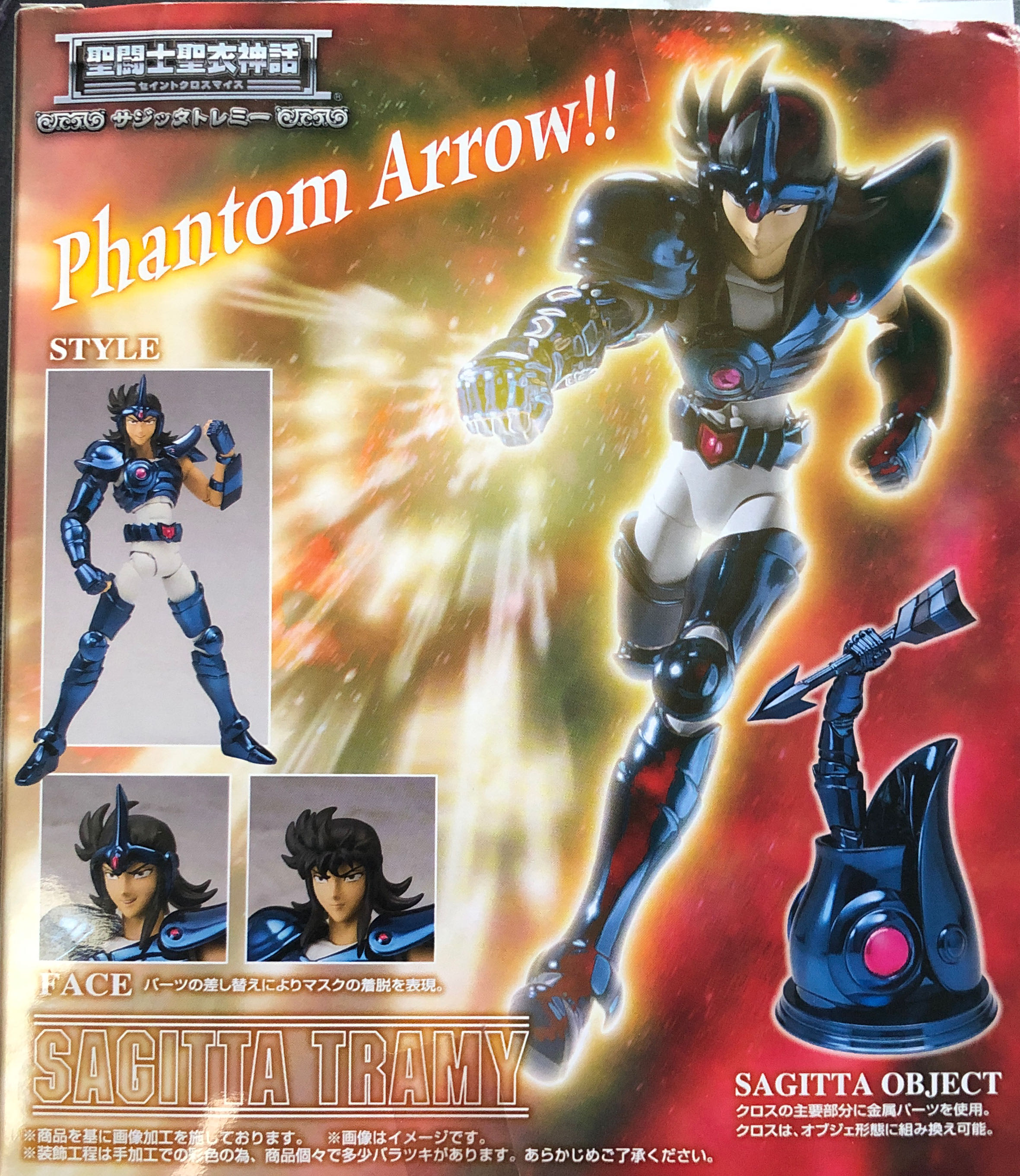 Sagitta Ptolemy - Bandai Tamashii (Saint Seiya) action figure collectible [Barcode 4543112776983] - Main Image 2