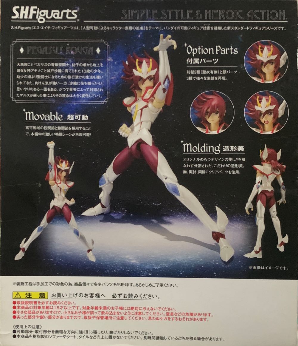 Pegasus Kouga (Koga) - Bandai (Saint Seiya Deluxe) action figure collectible [Barcode 4543112778918] - Main Image 3