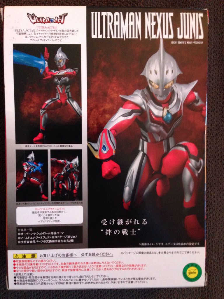 Ultraman Nexus Junis - Ultra Act Bandai (Ultraman) action figure collectible [Barcode 4543112779267] - Main Image 2