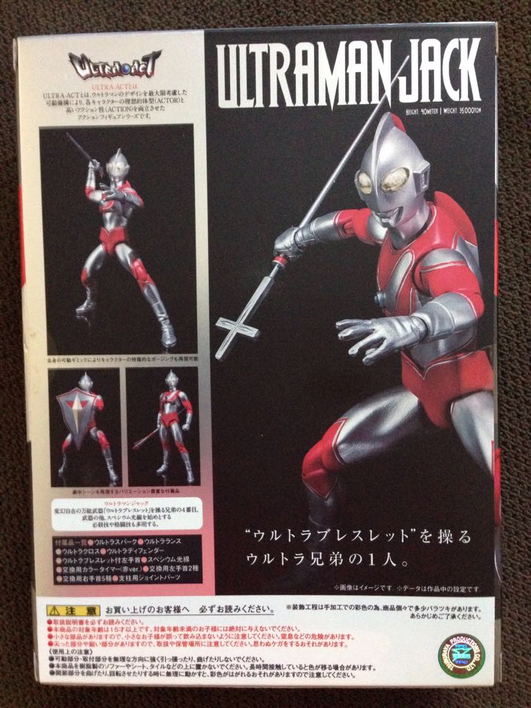 Ultraman Jack - Ultra Act Bandai (Ultraman) action figure collectible [Barcode 4543112779274] - Main Image 2