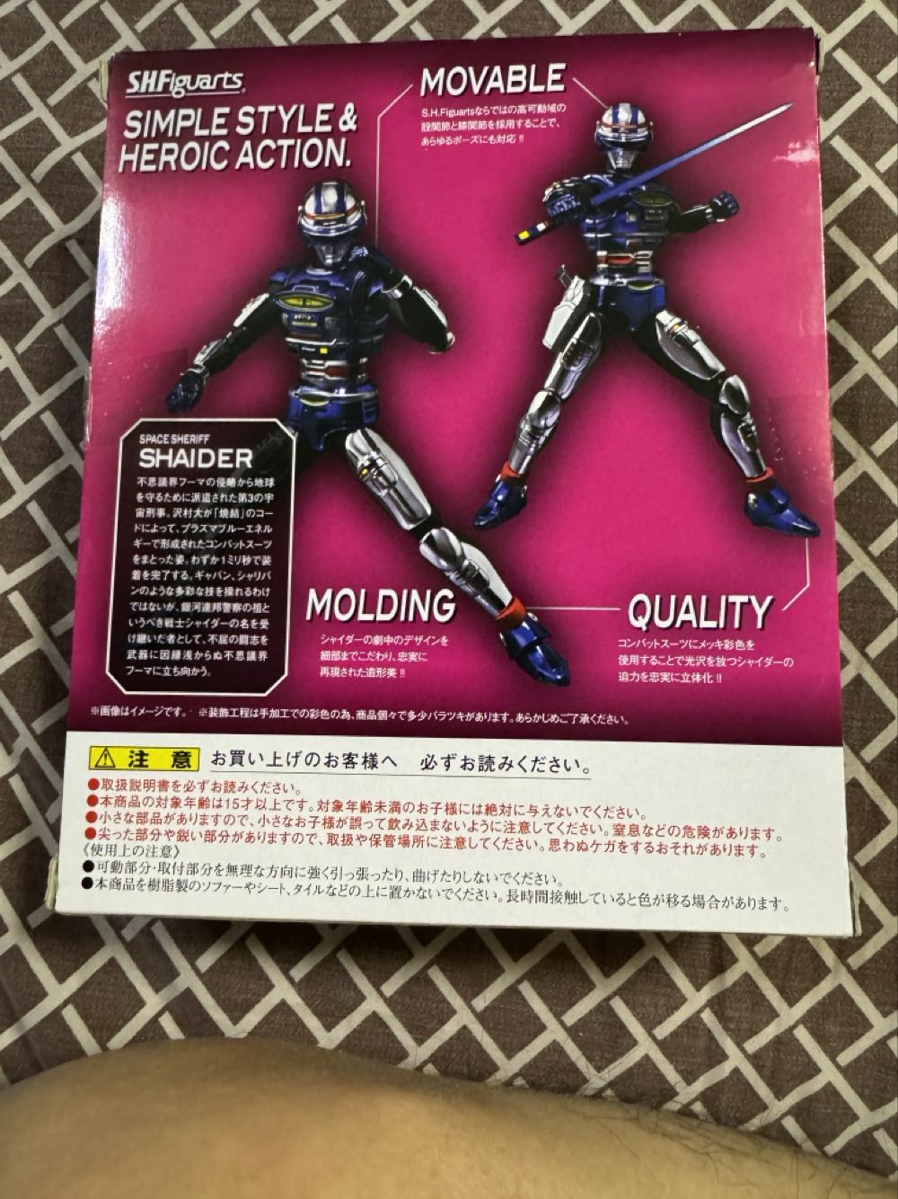 Shaider Space Sheriff Shaider Bandai Tamashii Limited Exclusive Figure - SH Figuarts / Bandai / Tamashii Nations (Shaider) action figure collectible [Barcode 4543112788665] - Main Image 2