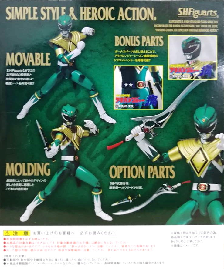 SHFiguarts: Kyoryu Sentai Zyuranger - Dragon Ranger - Bandai (SH Figuarts) action figure collectible [Barcode 4543112805607] - Main Image 2