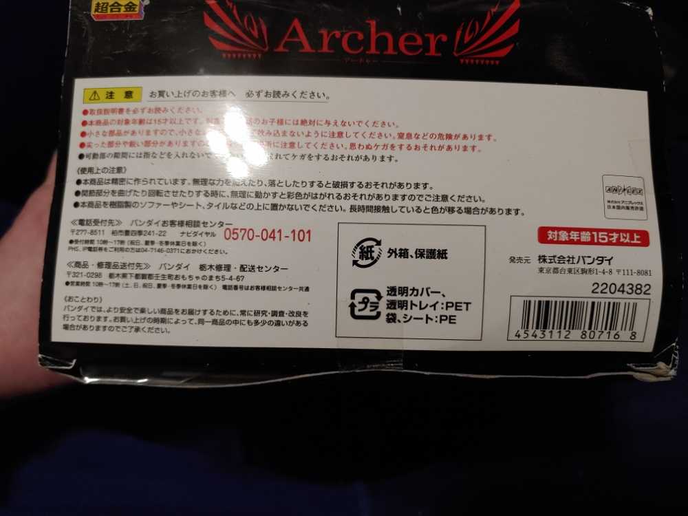 Bandai Tamashii Nations Archer ”fate/zero” Chogokin Action Figure - Bandai (Fate/Zero) action figure collectible [Barcode 4543112807168] - Main Image 4