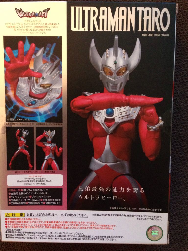 Ultraman Taro  - Bandai (Ultraman) action figure collectible [Barcode 4543112807175] - Main Image 2