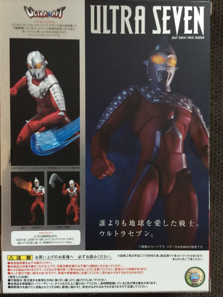 Ultra Seven - Bandai (Ultraman) action figure collectible [Barcode 4543112807182] - Main Image 2