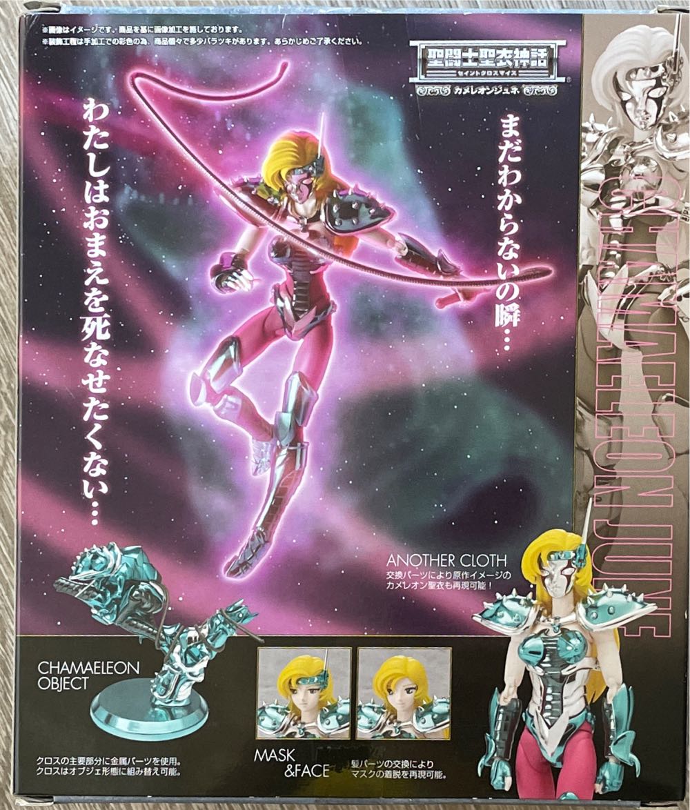 June Chameleon (Genet) - Bandai (Saint Seiya Silver Cloth) action figure collectible [Barcode 4543112807854] - Main Image 2