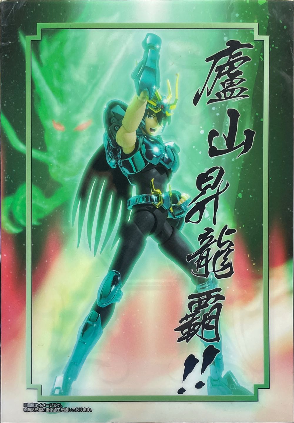 Saint Seiya-Dragon Shiryu V2 - Bandai Tamashii (Saint Seiya-Cloth Myth EX) action figure collectible [Barcode 4543112814210] - Main Image 4