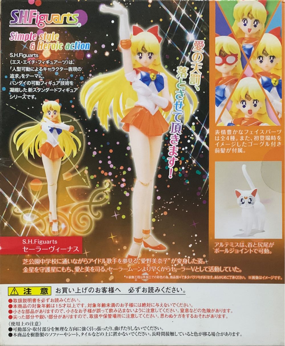 Sailor Venus S. H. Figuarts Animation Color Edition - S. H. Figuarts (Sailor Moon) action figure collectible [Barcode 4543112815064] - Main Image 4