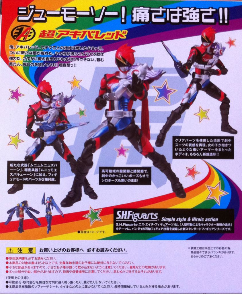 S.H.Figuarts Hikōnin Sentai Akibarenger - Akiba Red (Season Tsuu Ver.) - Bandai (S.H.Figuarts) action figure collectible [Barcode 4543112815781] - Main Image 2