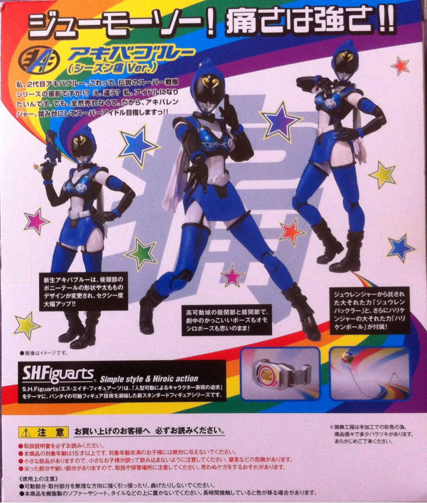 S.H.Figuarts Hikōnin Sentai Akibarenger - Akiba Blue (Season Tsuu Ver.) - Bandai (Hikōnin Sentai Akibaranger) action figure collectible [Barcode 4543112815798] - Main Image 2