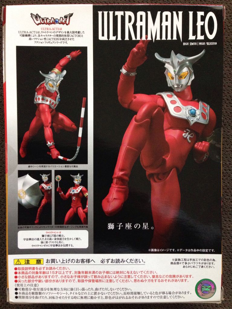 Ultraman Leo - Bandai (Ultraman) action figure collectible [Barcode 4543112828705] - Main Image 2