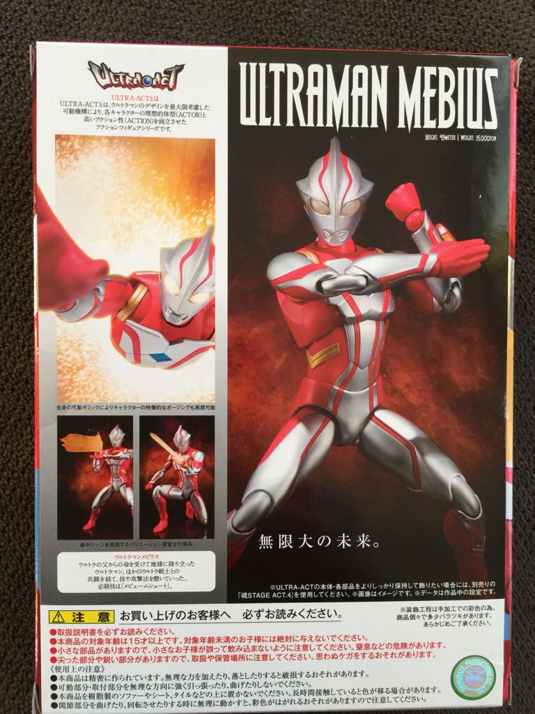 Ultraman Mebius - Ultra Act Bandai (Ultraman) action figure collectible [Barcode 4543112830746] - Main Image 2