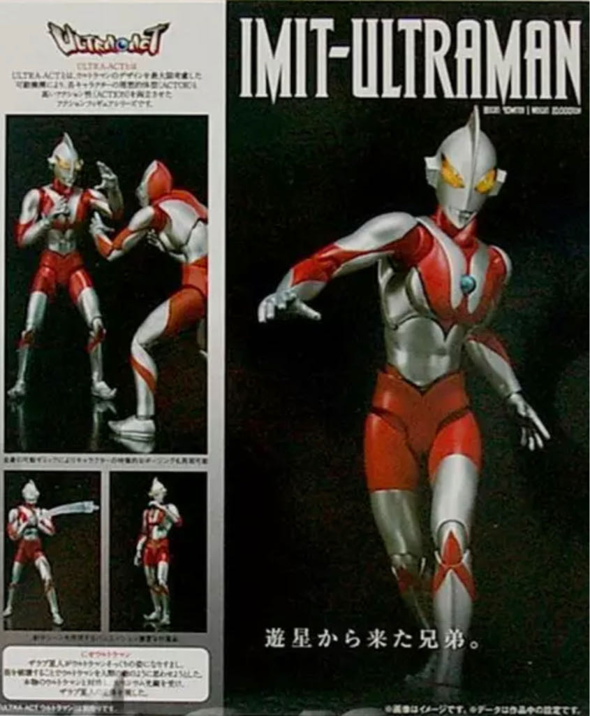 Ultra Act: Ultraman - Imit-Ultraman - Bandai/Tamashii Nations (ULTRA-ACT Line) action figure collectible [Barcode 4543112830777] - Main Image 2