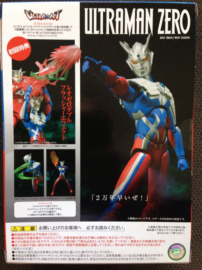 Ultra Act - Ultraman Zero (Updated Version) - Bandai (Ultraman) action figure collectible [Barcode 4543112831415] - Main Image 2