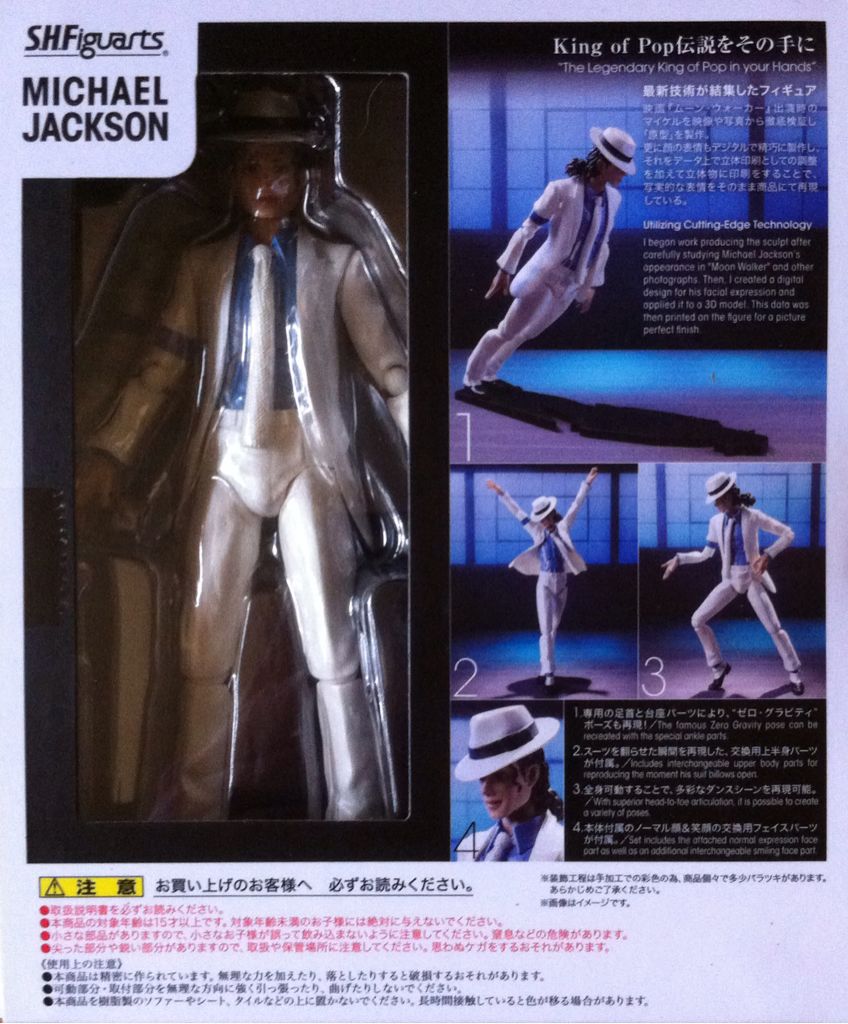 S.H.Figuarts Michael Jackson - Smooth Criminal - Bandai (Music) action figure collectible [Barcode 4543112831521] - Main Image 2