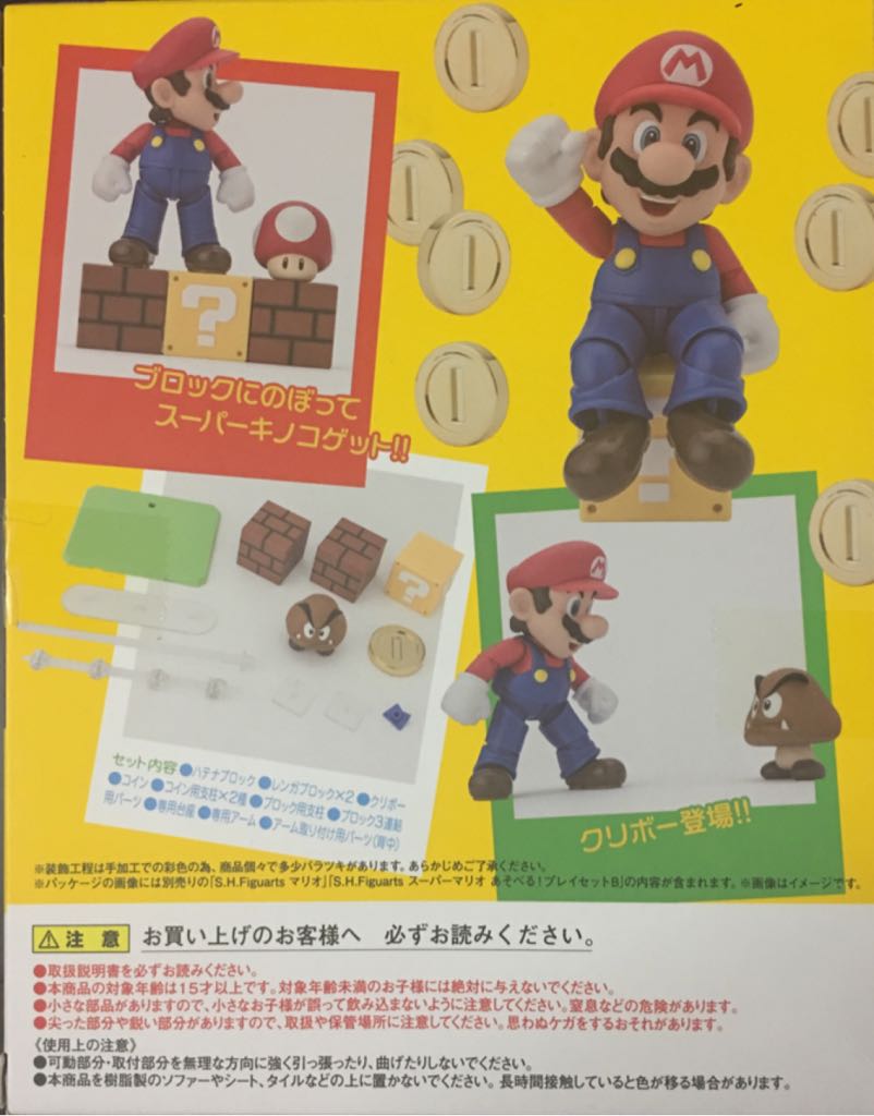Super Mario Diorama Playset A - Bandai (SH Figuarts) action figure collectible [Barcode 4543112831606] - Main Image 2