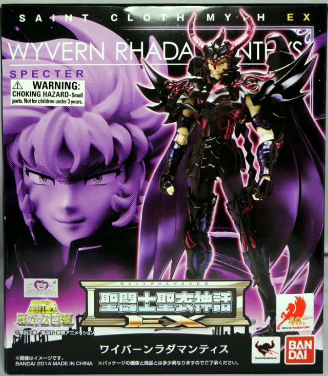 Wyvern Rhadamanthys - Bandai (Saint Seiya Sapuris Cloth) action figure collectible [Barcode 4543112846297] - Main Image 2
