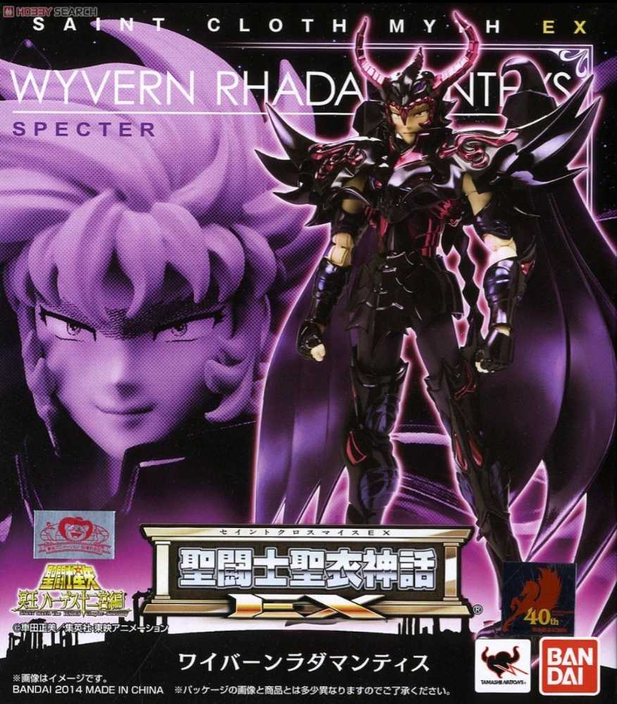 Wyvern Rhadamanthys - Bandai (Saint Seiya Sapuris Cloth) action figure collectible [Barcode 4543112846297] - Main Image 3