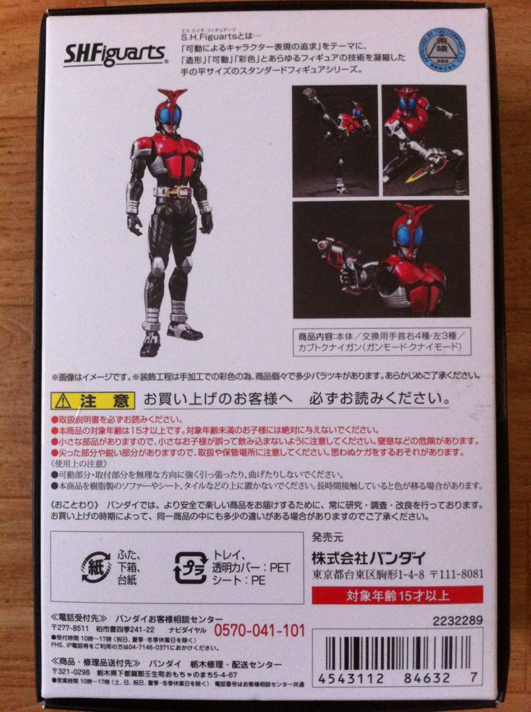 S.H.Figuarts Shinkocchou Seihou Kamen Rider Kabuto - Bandai/Tamashi Nations (Tokusatsu) action figure collectible [Barcode 4543112846327] - Main Image 2